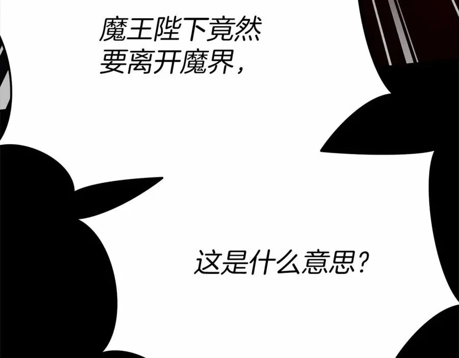 第30话 裂缝危机 第247页