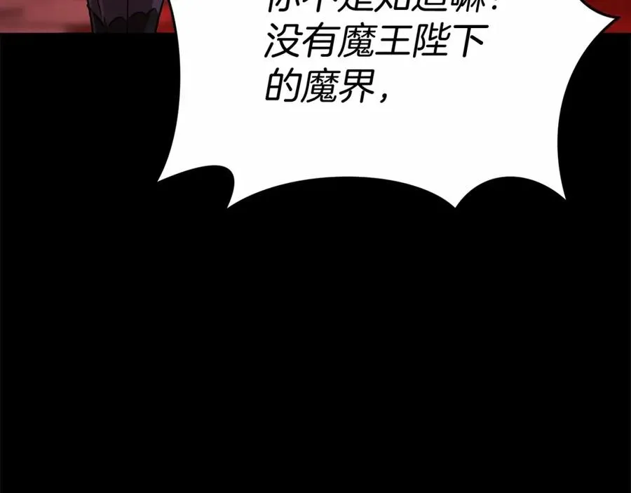 第30话 裂缝危机 第252页
