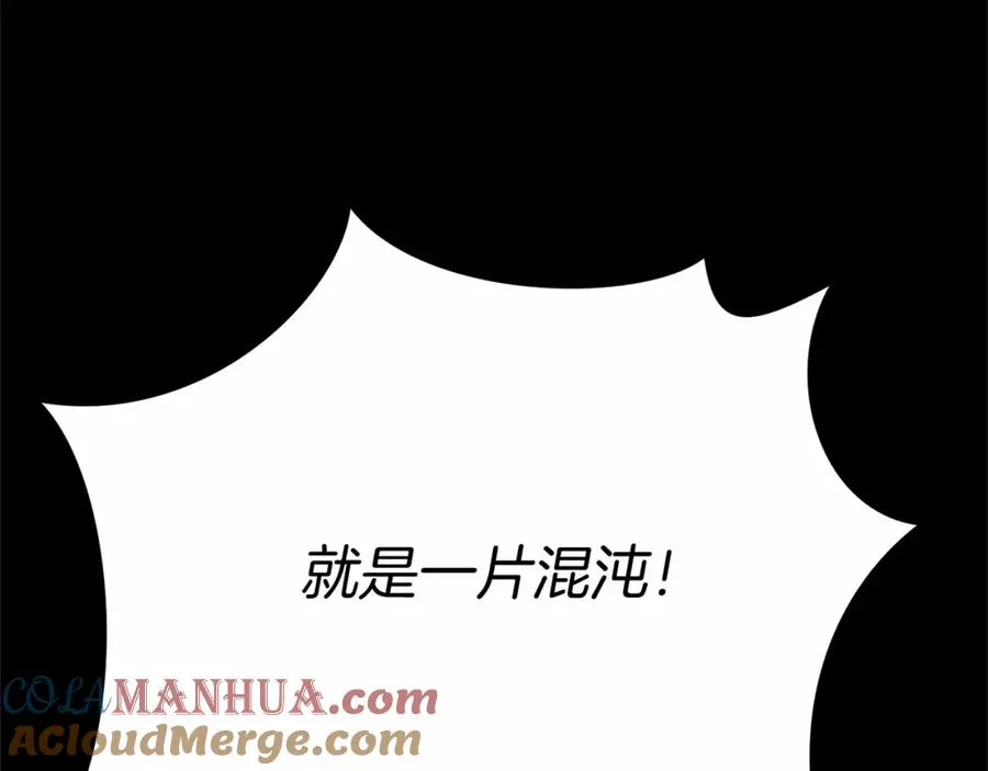 第30话 裂缝危机 第253页