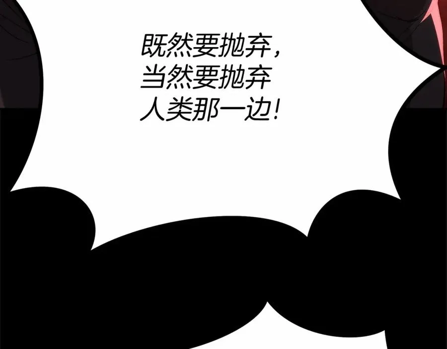 第30话 裂缝危机 第256页