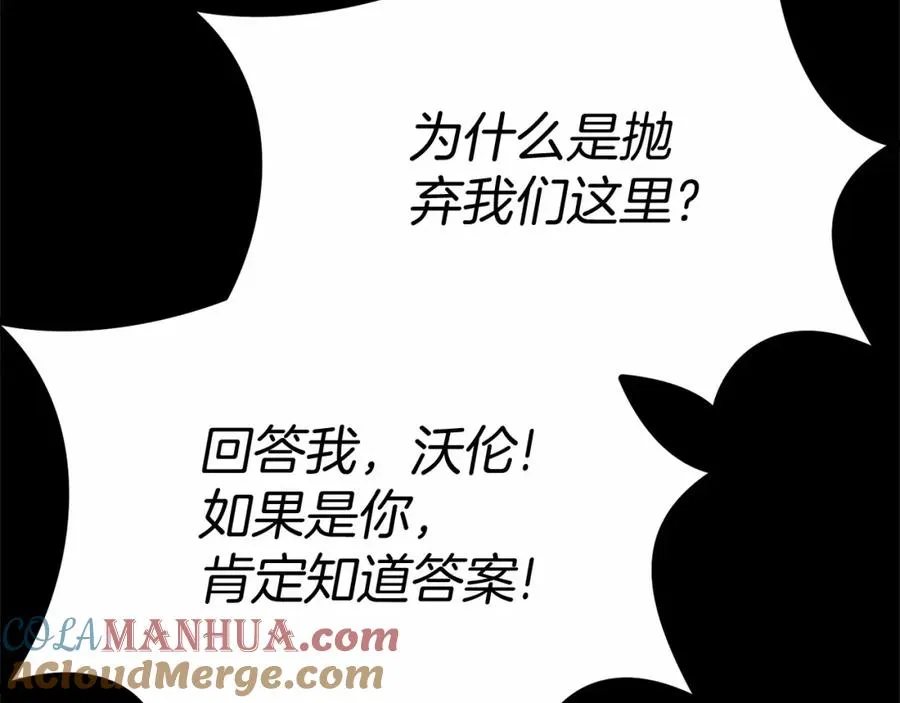 第30话 裂缝危机 第257页