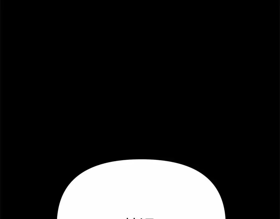 第30话 裂缝危机 第259页