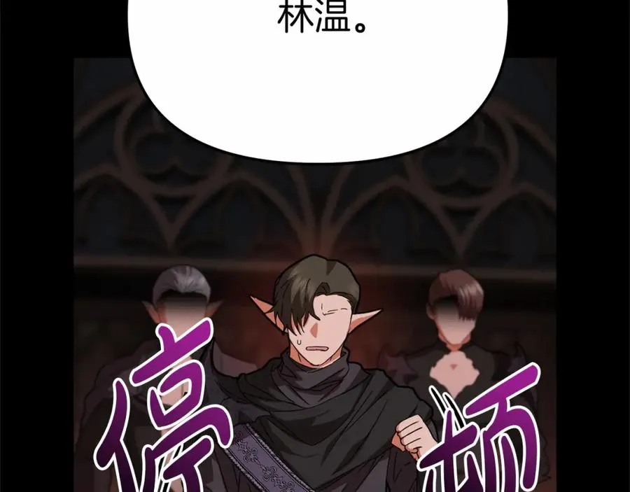 第30话 裂缝危机 第260页