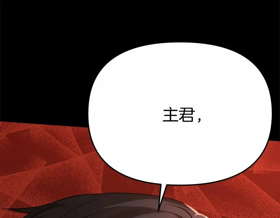 第30话 裂缝危机 第262页