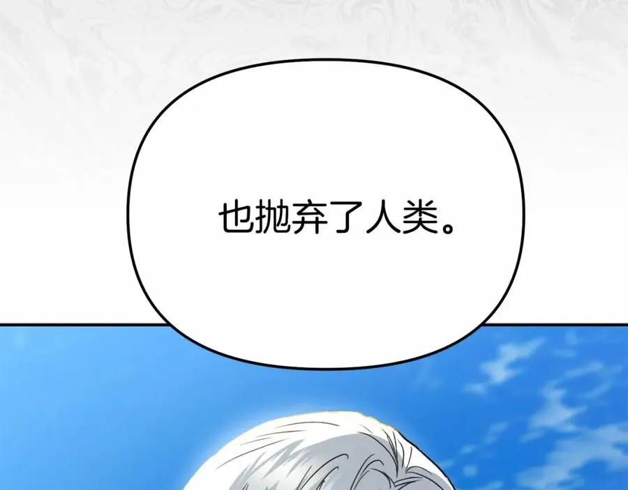 第30话 裂缝危机 第268页