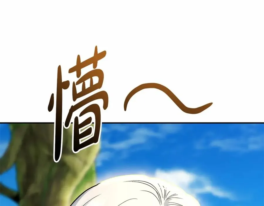 第30话 裂缝危机 第274页