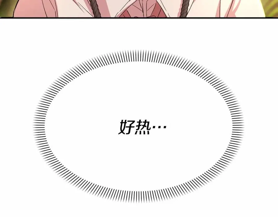 第30话 裂缝危机 第276页