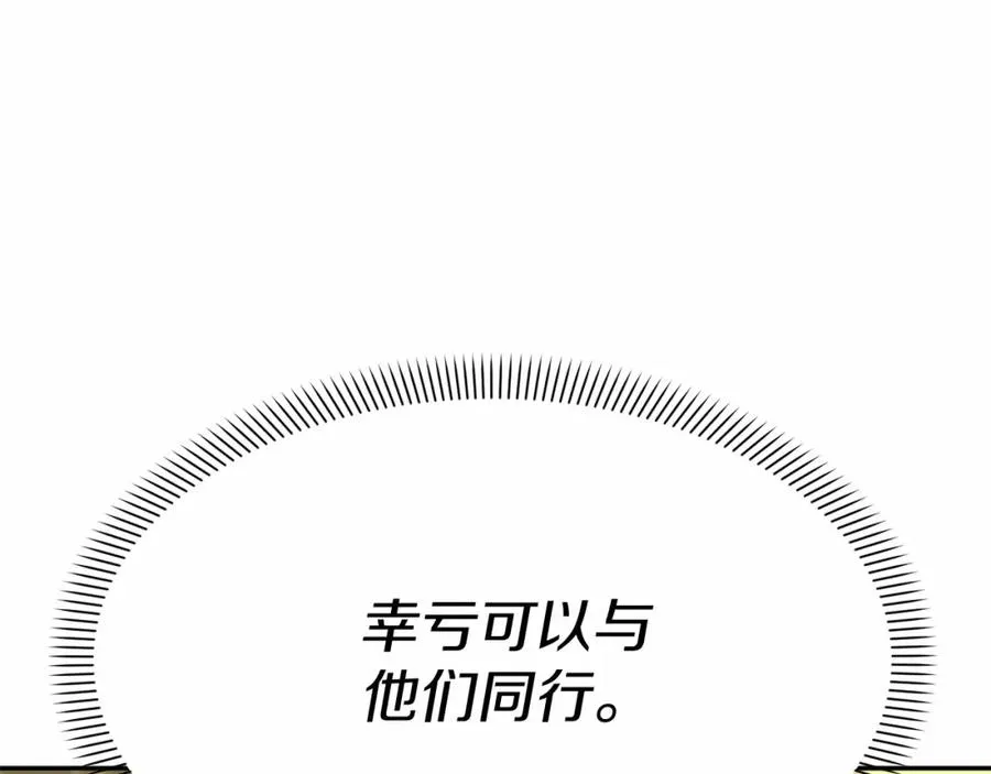第30话 裂缝危机 第279页