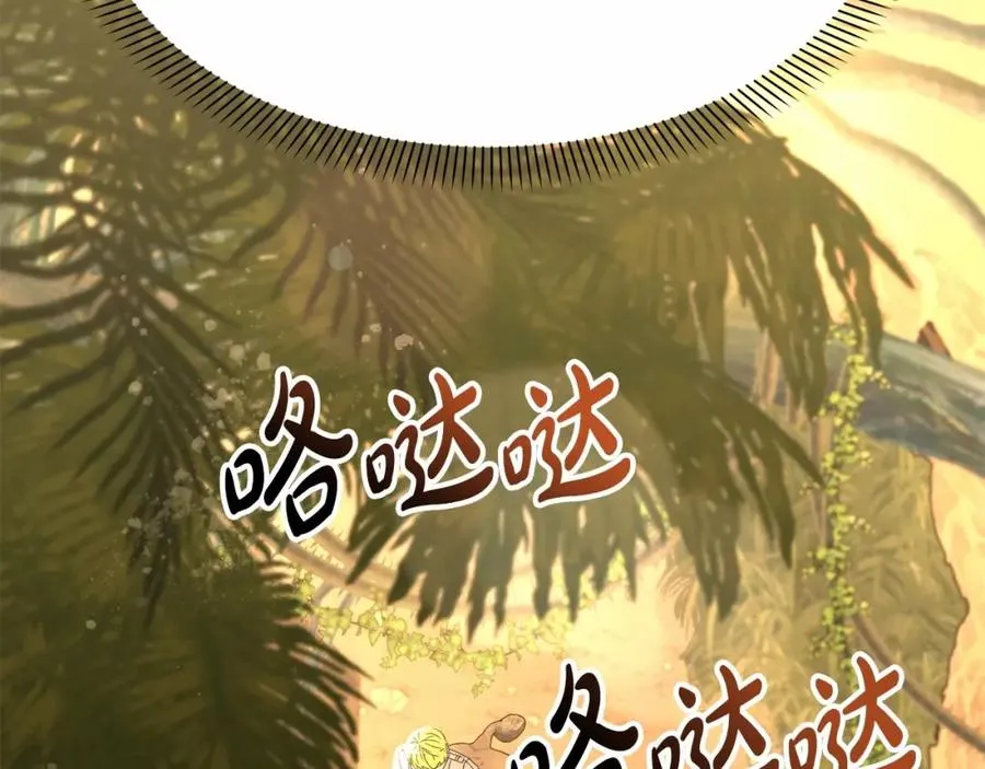 第30话 裂缝危机 第280页