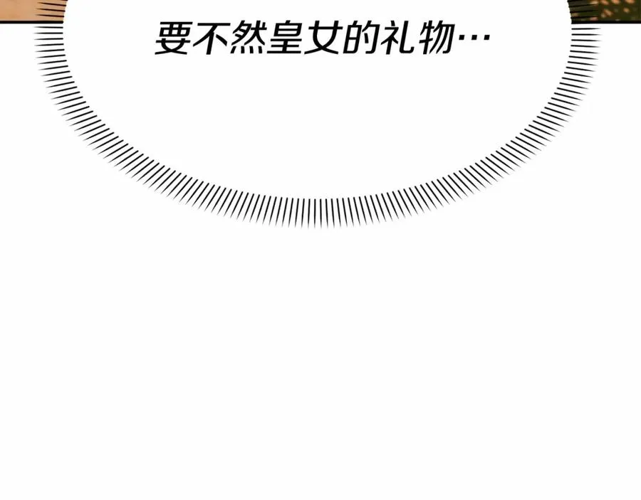 第30话 裂缝危机 第284页