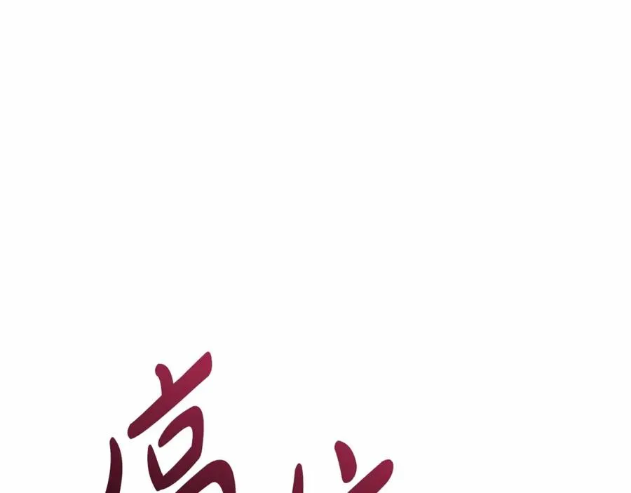 第30话 裂缝危机 第286页