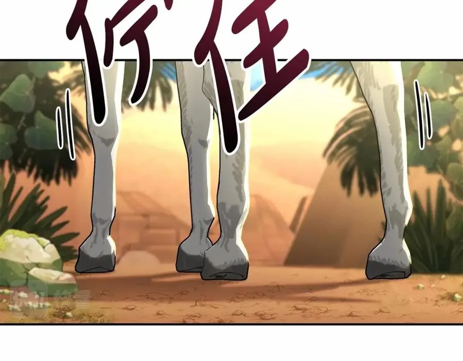 第30话 裂缝危机 第287页