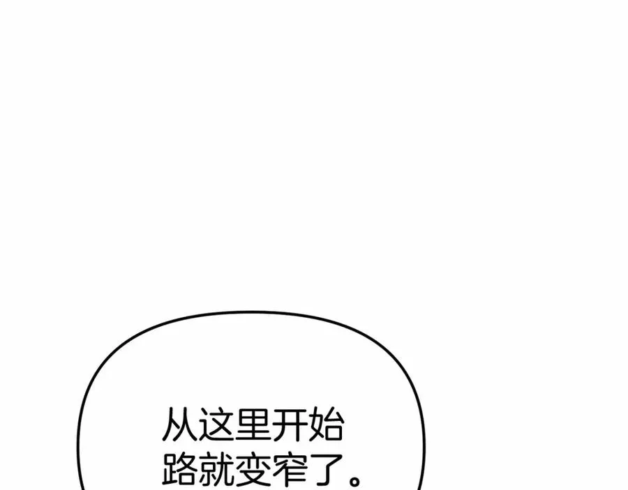 第30话 裂缝危机 第288页