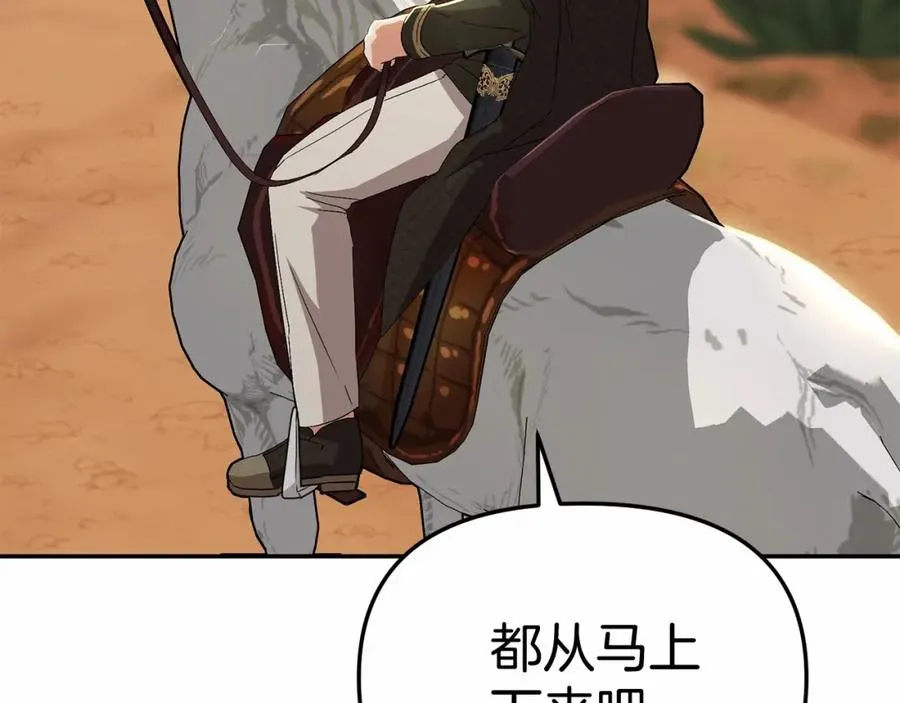 第30话 裂缝危机 第290页