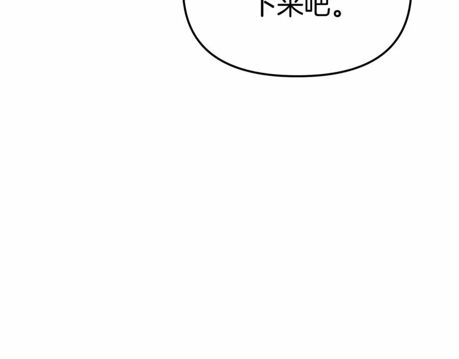 第30话 裂缝危机 第291页