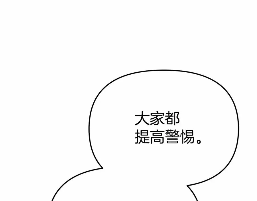 第30话 裂缝危机 第292页