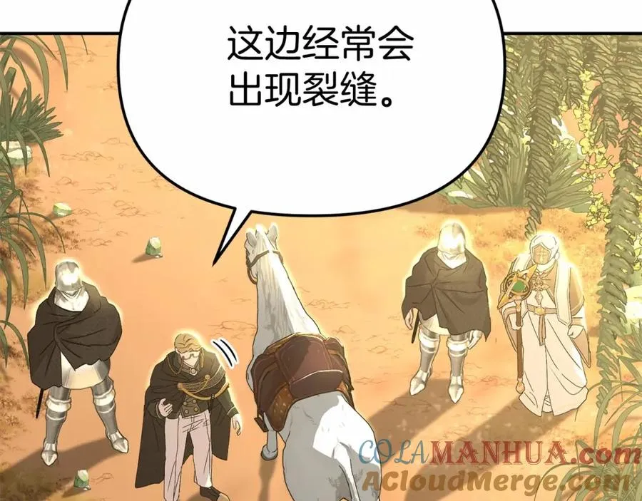 第30话 裂缝危机 第293页