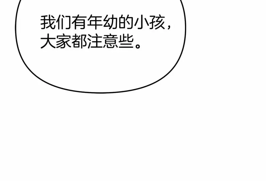 第30话 裂缝危机 第296页