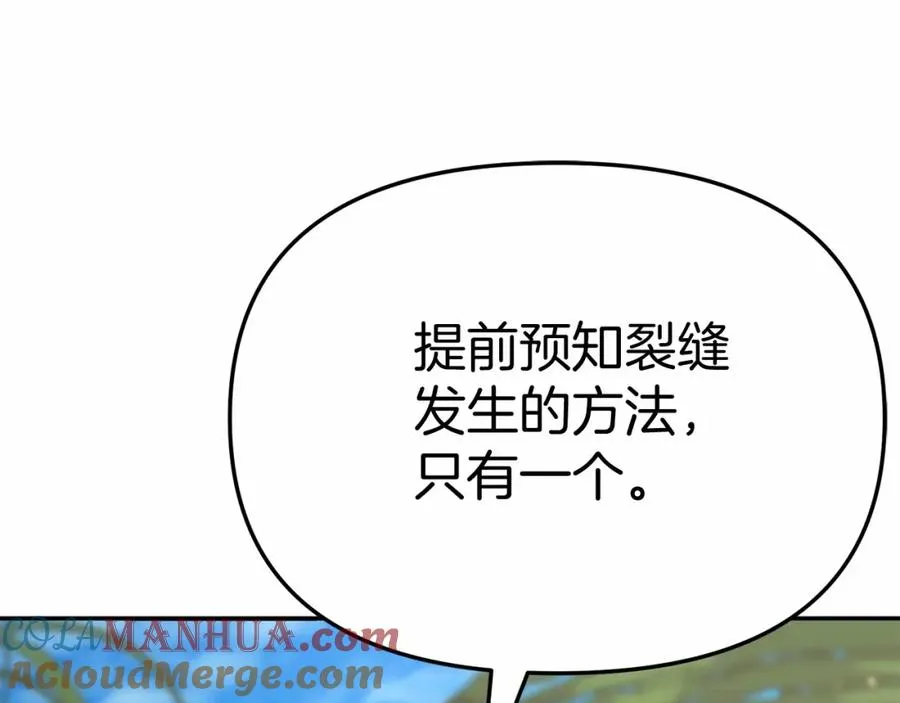 第30话 裂缝危机 第297页