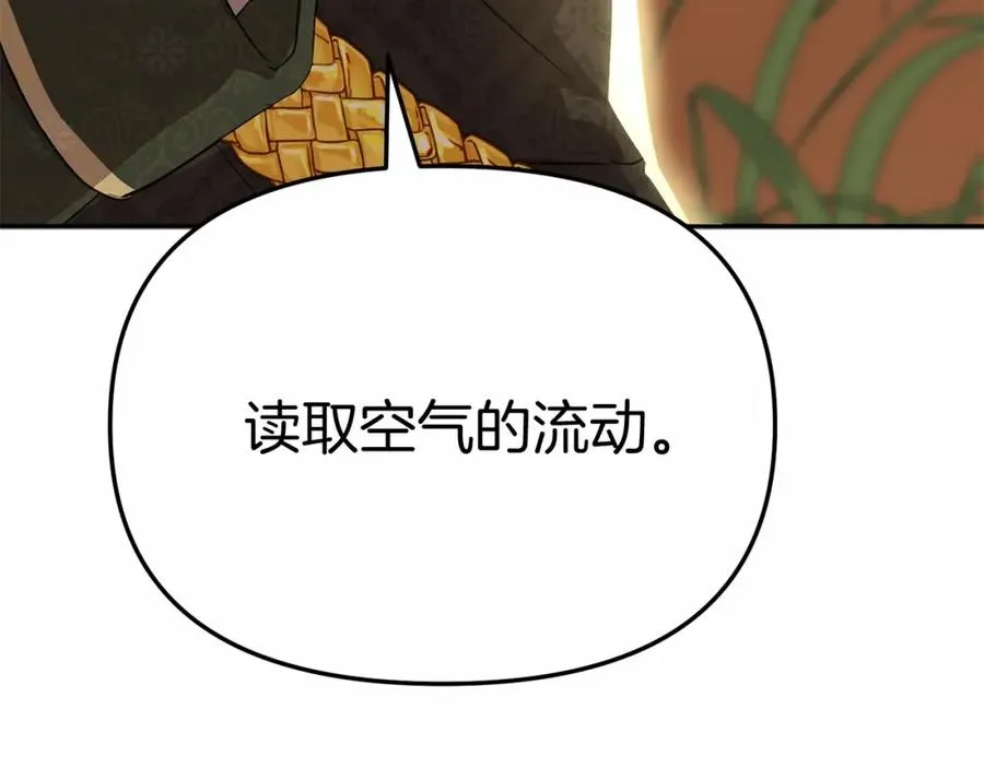 第30话 裂缝危机 第300页