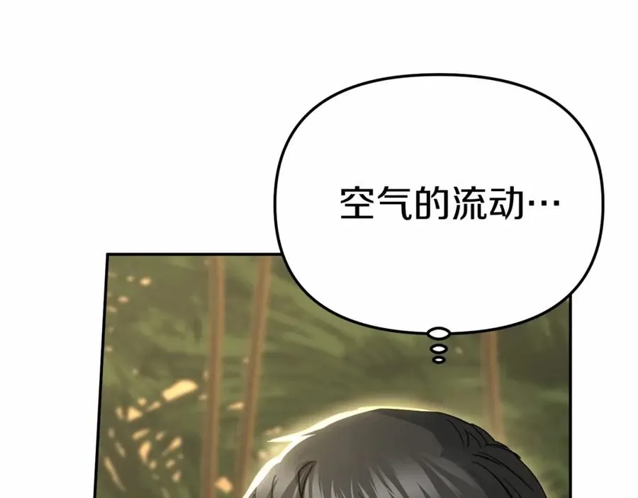 第30话 裂缝危机 第302页