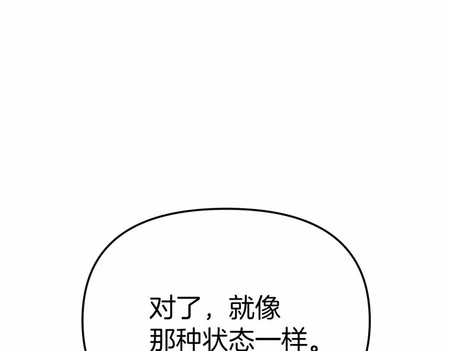 第30话 裂缝危机 第312页