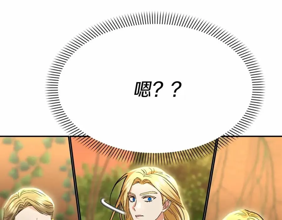 第30话 裂缝危机 第315页