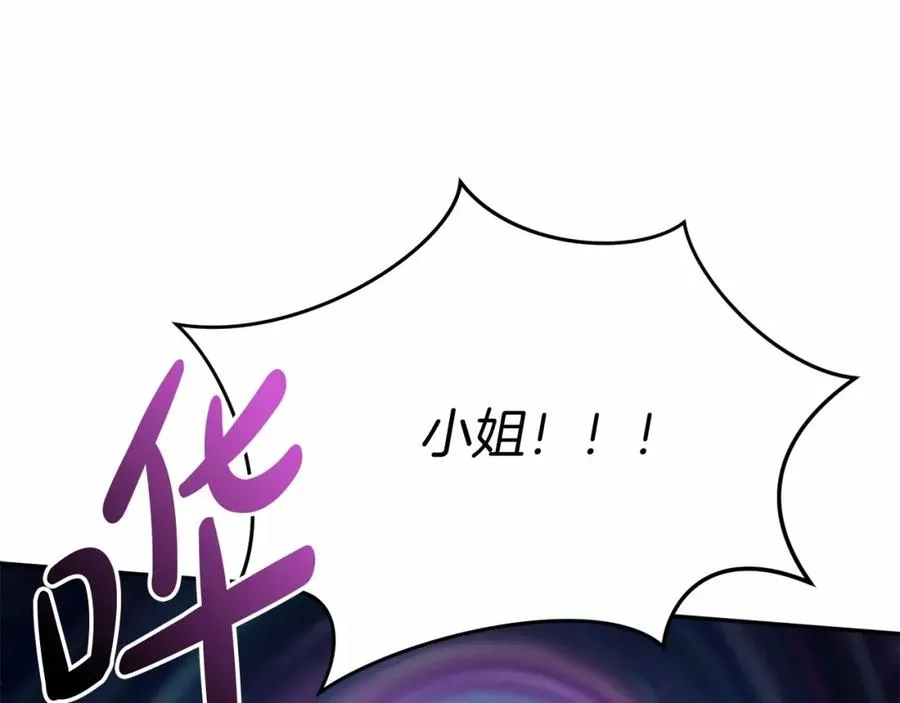 第30话 裂缝危机 第322页