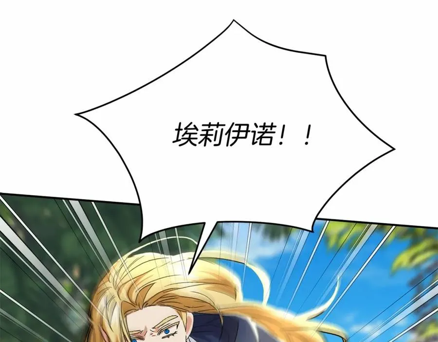 第30话 裂缝危机 第327页