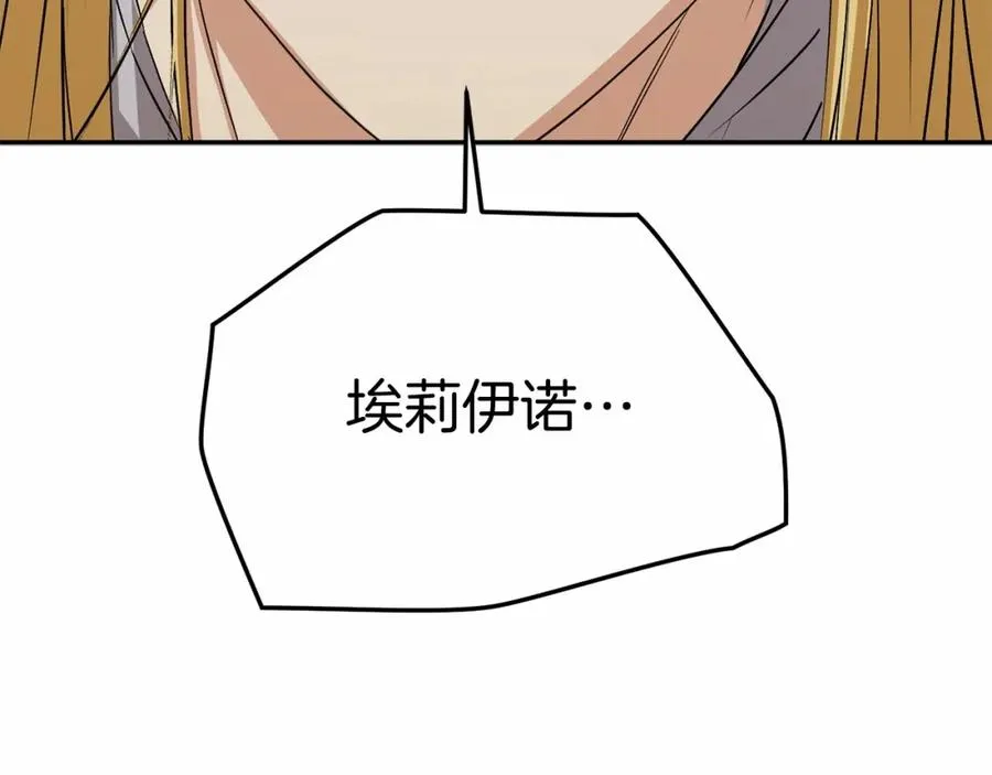 第31话 小姐中毒！ 第3页