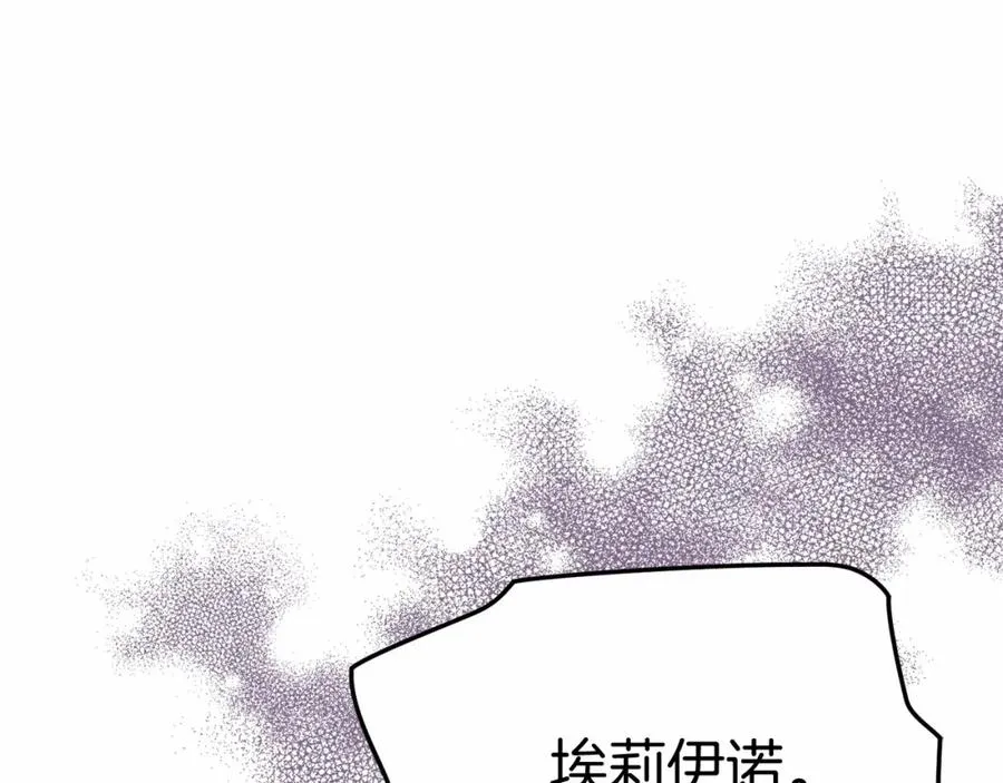 第31话 小姐中毒！ 第4页