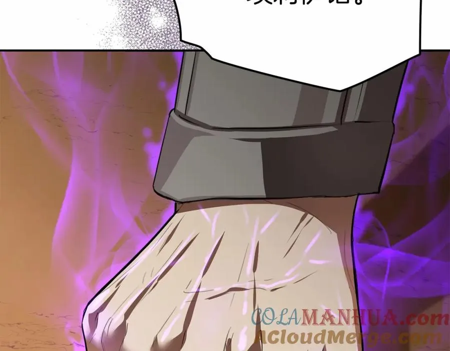 第31话 小姐中毒！ 第5页
