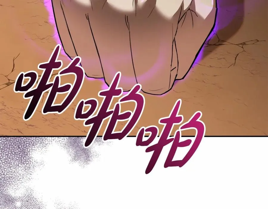 第31话 小姐中毒！ 第6页
