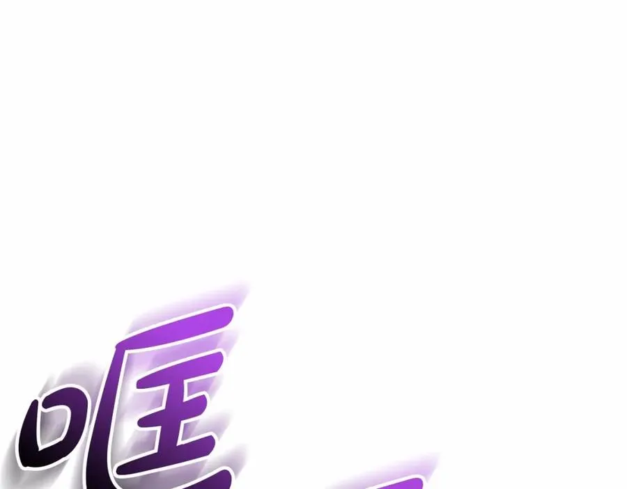 第31话 小姐中毒！ 第8页