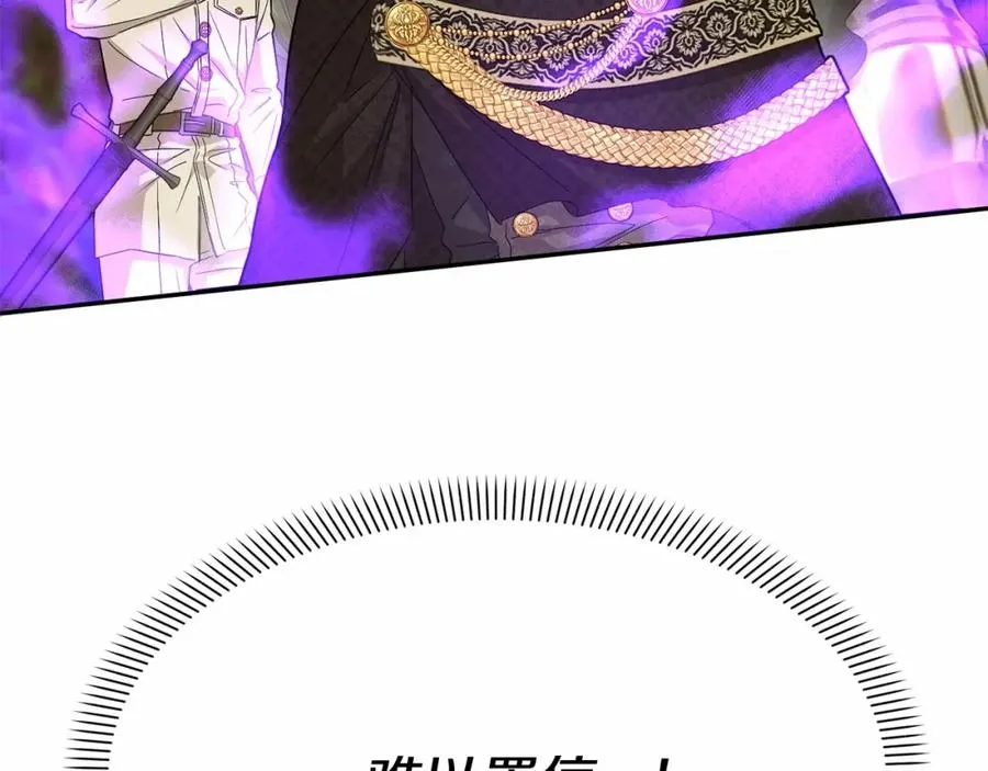 第31话 小姐中毒！ 第14页