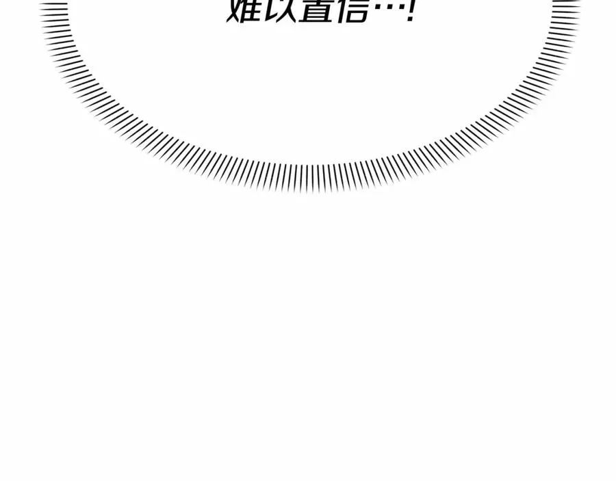 第31话 小姐中毒！ 第15页