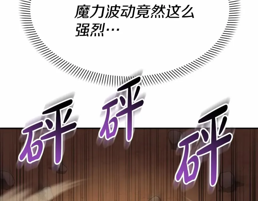 第31话 小姐中毒！ 第18页