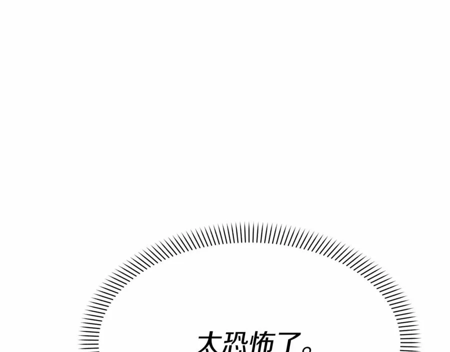 第31话 小姐中毒！ 第22页