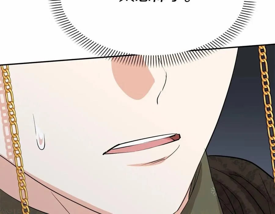 第31话 小姐中毒！ 第23页