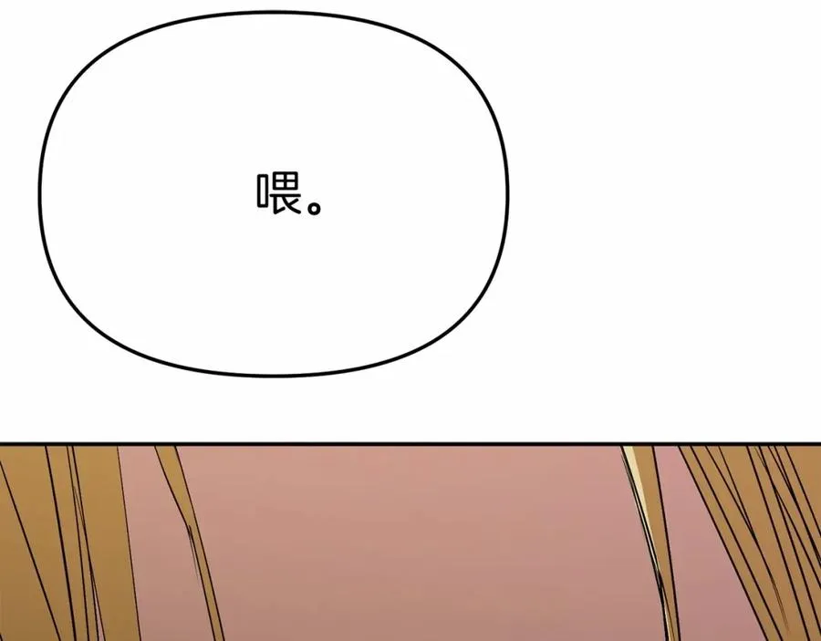 第31话 小姐中毒！ 第26页