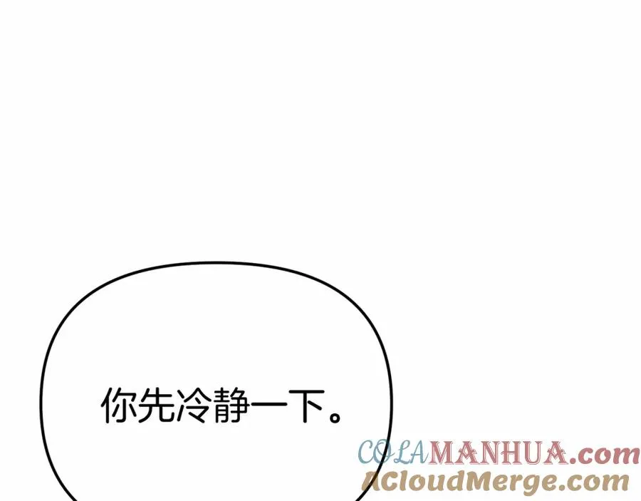 第31话 小姐中毒！ 第29页