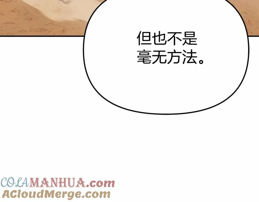 第31话 小姐中毒！ 第33页