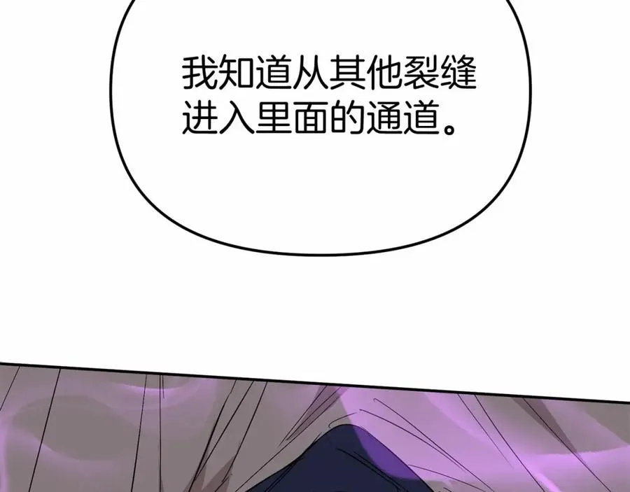 第31话 小姐中毒！ 第36页