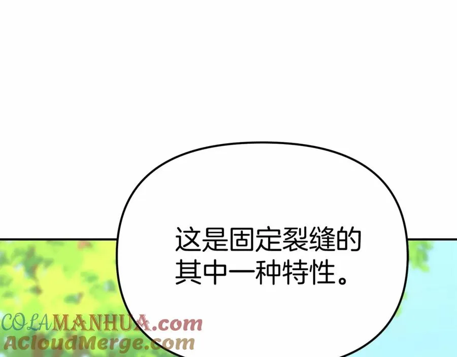 第31话 小姐中毒！ 第41页
