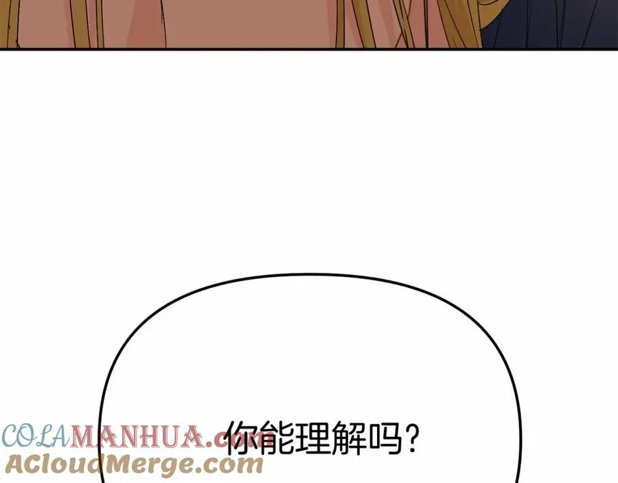 第31话 小姐中毒！ 第45页