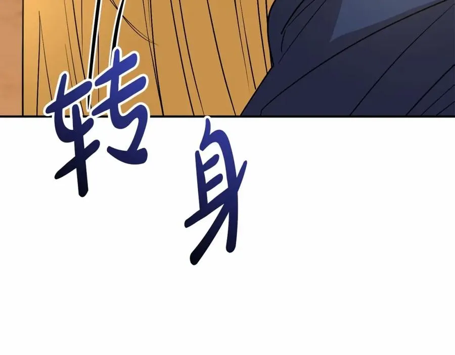 第31话 小姐中毒！ 第50页