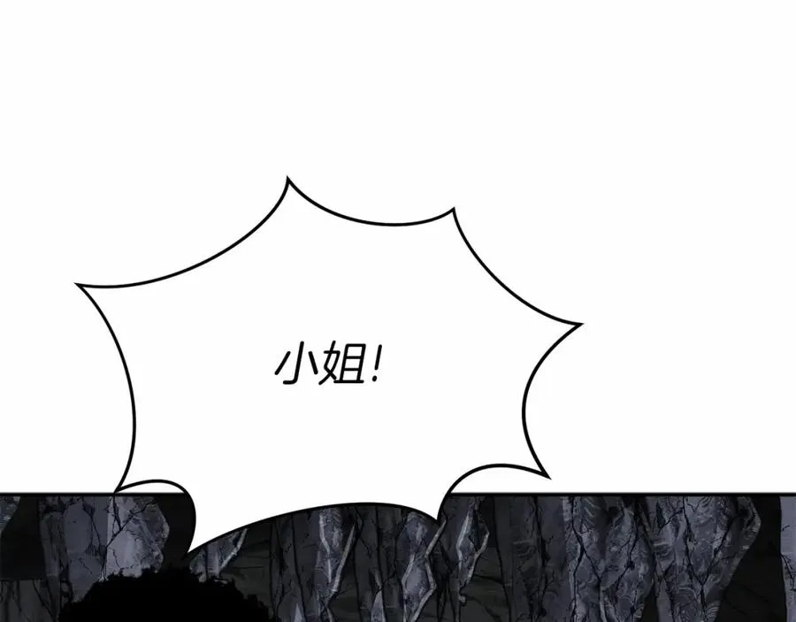 第31话 小姐中毒！ 第63页