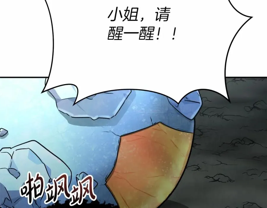 第31话 小姐中毒！ 第66页