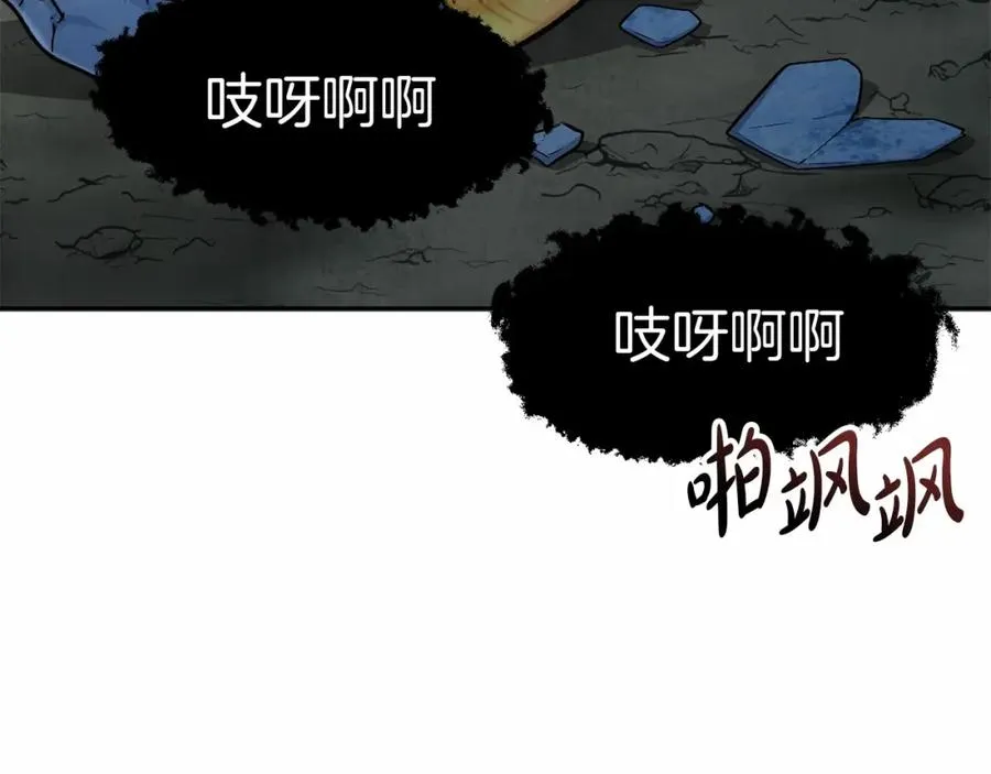 第31话 小姐中毒！ 第67页