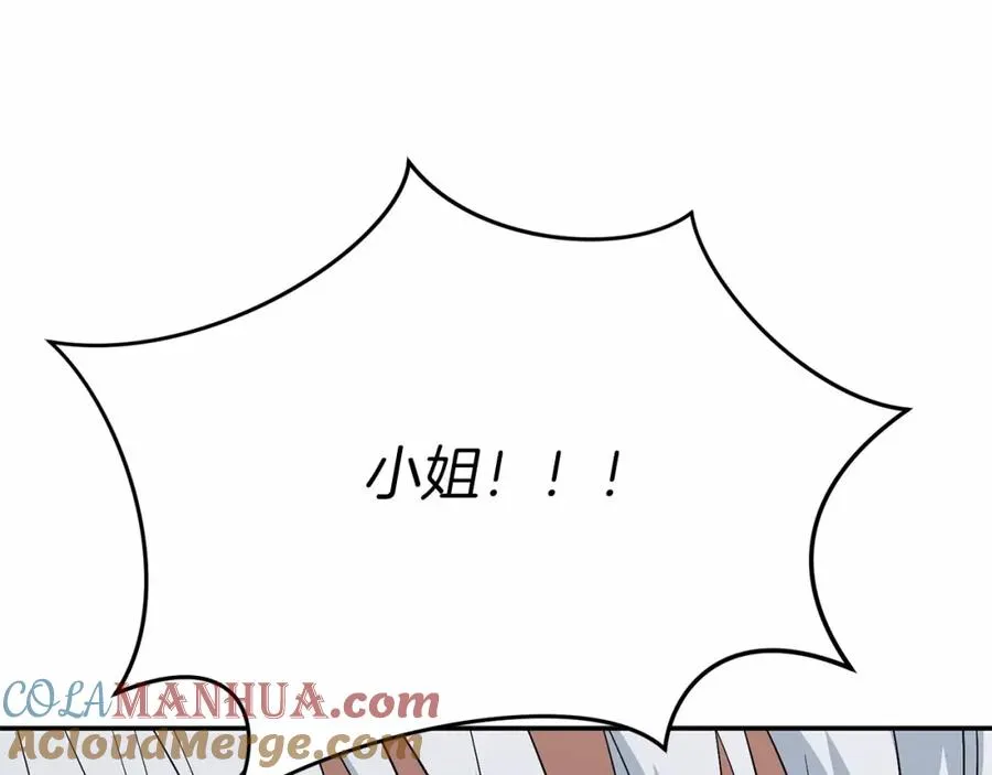 第31话 小姐中毒！ 第69页